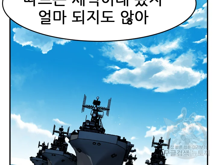 언데드킹 348화 95