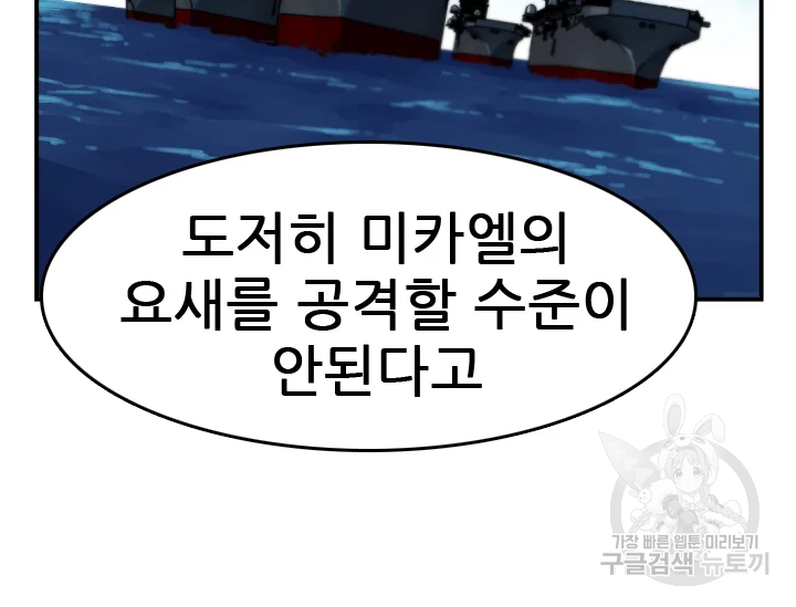 언데드킹 348화 96