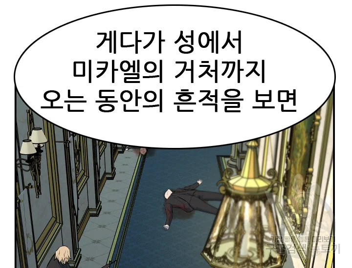 언데드킹 348화 97