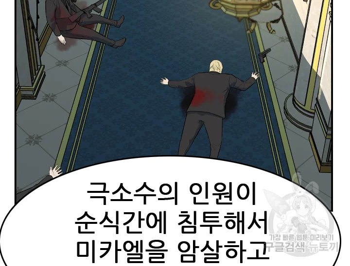 언데드킹 348화 98