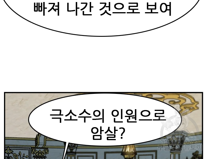언데드킹 348화 99