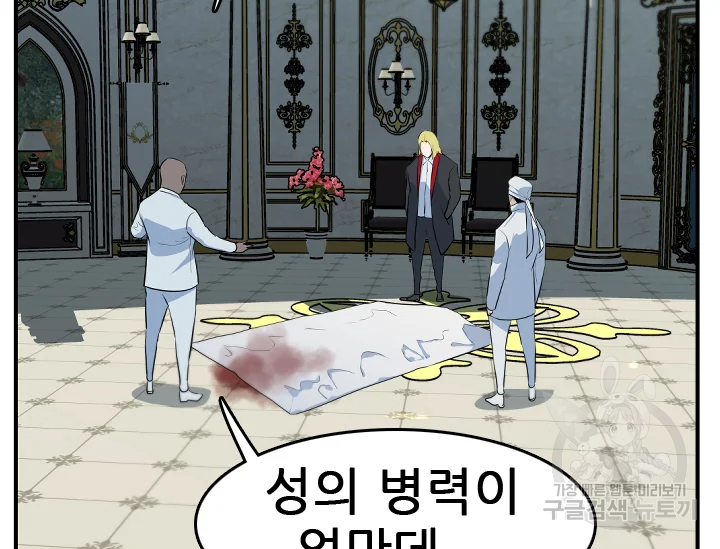 언데드킹 348화 100