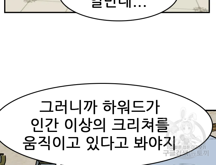 언데드킹 348화 101
