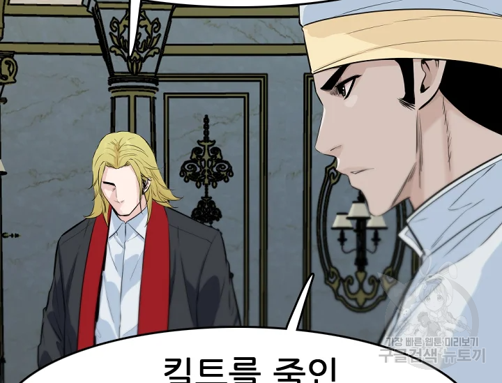 언데드킹 348화 102
