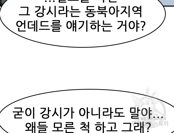 언데드킹 348화 103