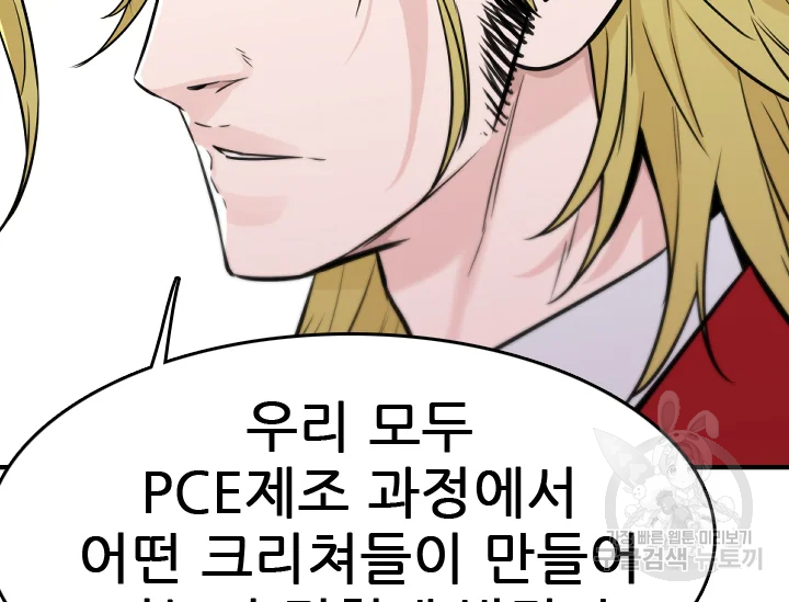 언데드킹 348화 105