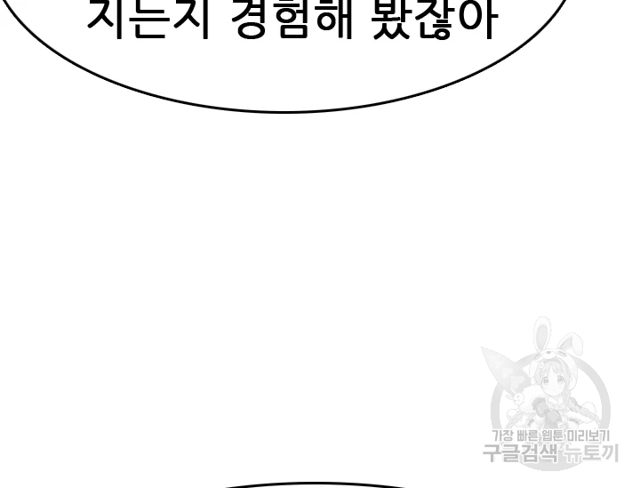 언데드킹 348화 106