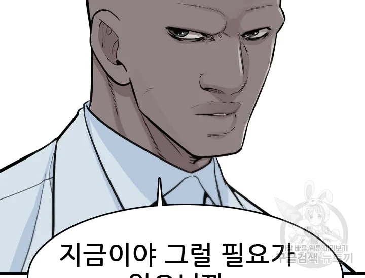 언데드킹 348화 108