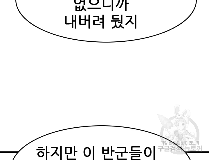 언데드킹 348화 109