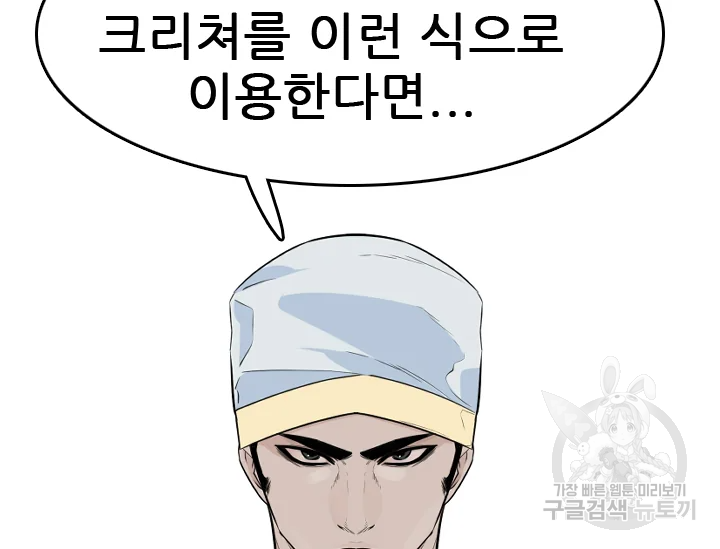 언데드킹 348화 110