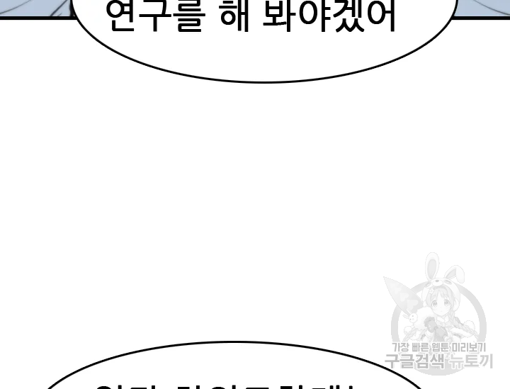 언데드킹 348화 112
