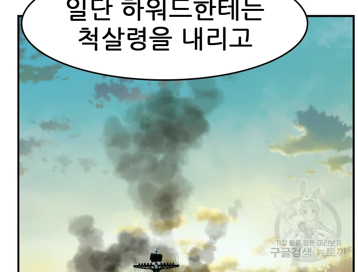 언데드킹 348화 113
