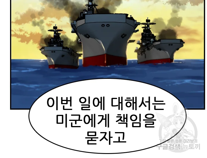 언데드킹 348화 114