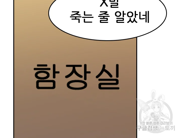 언데드킹 348화 116
