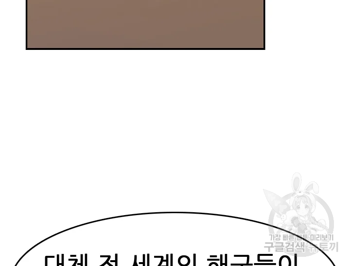 언데드킹 348화 117