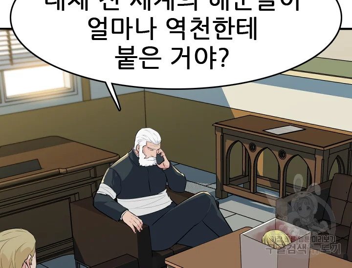 언데드킹 348화 118