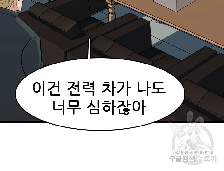 언데드킹 348화 119