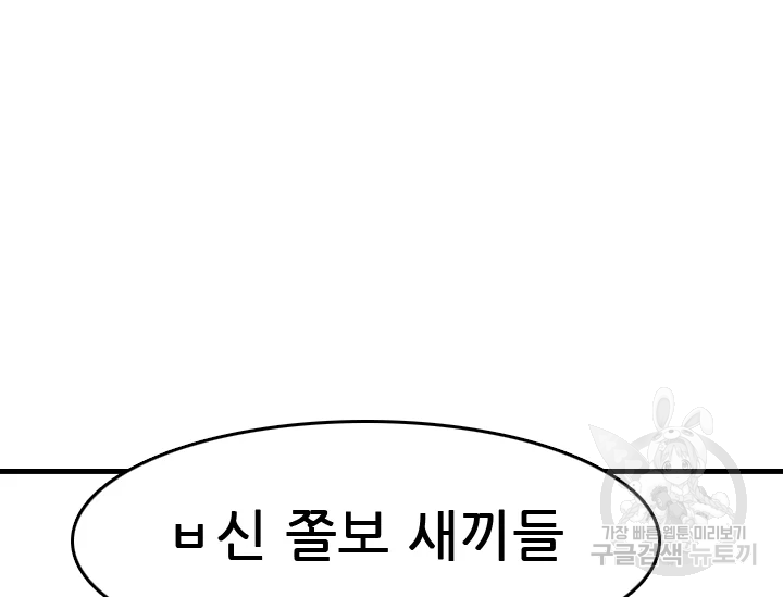 언데드킹 348화 120