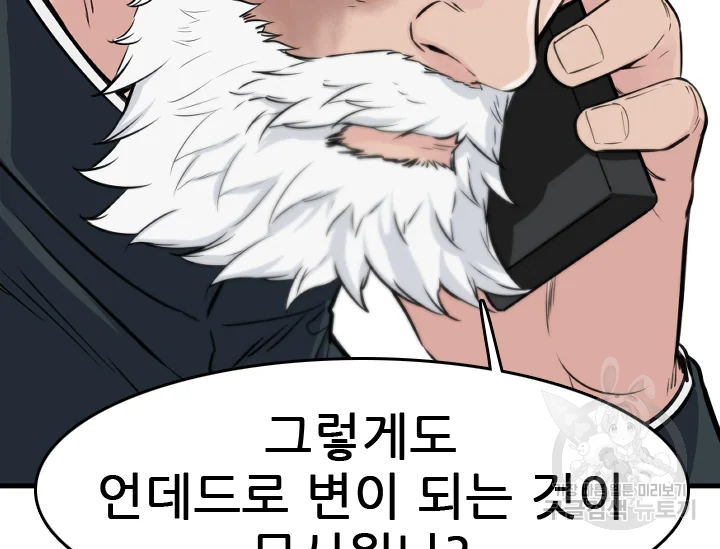 언데드킹 348화 122
