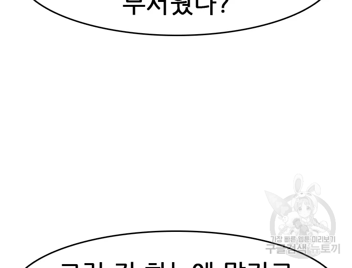 언데드킹 348화 123