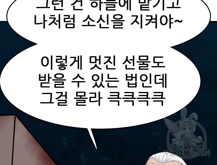 언데드킹 348화 124