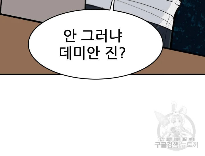 언데드킹 348화 126