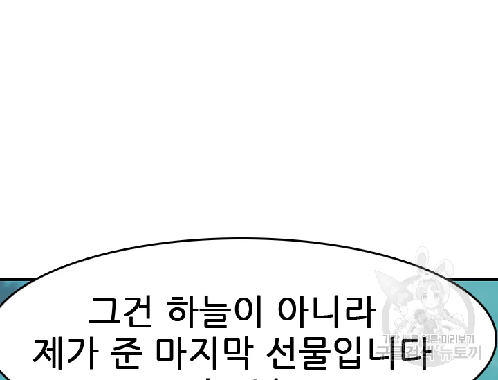 언데드킹 348화 127