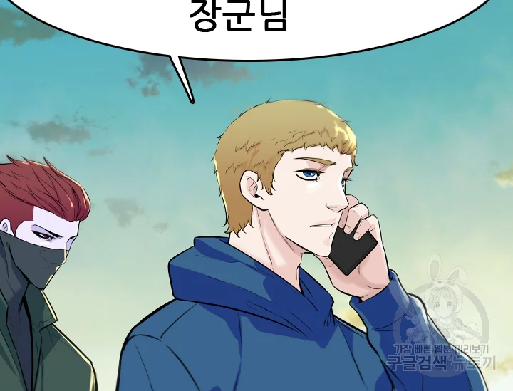 언데드킹 348화 128