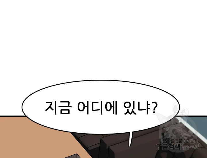 언데드킹 348화 130