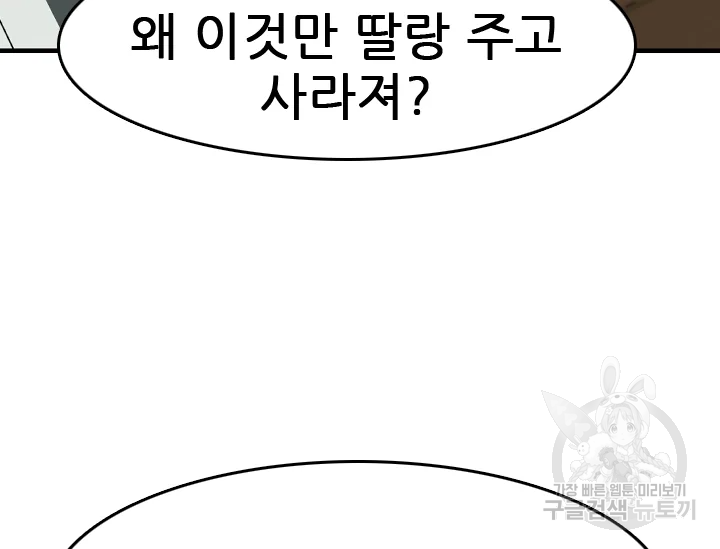 언데드킹 348화 132