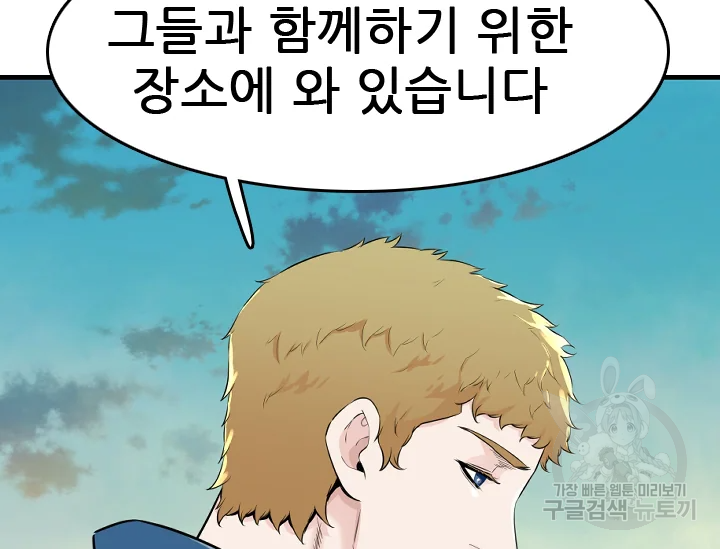 언데드킹 348화 133