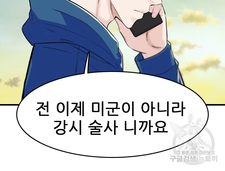 언데드킹 348화 134