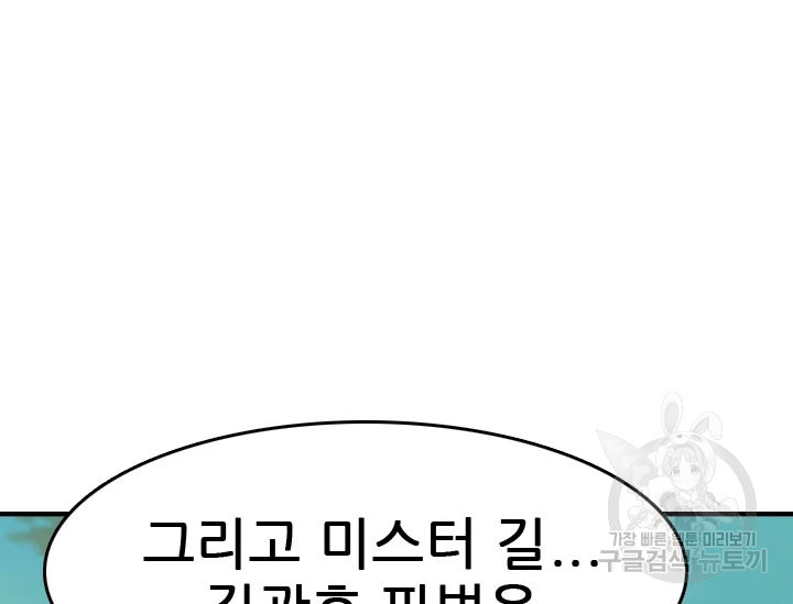 언데드킹 348화 135