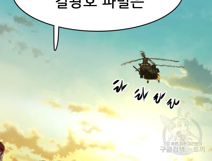언데드킹 348화 136