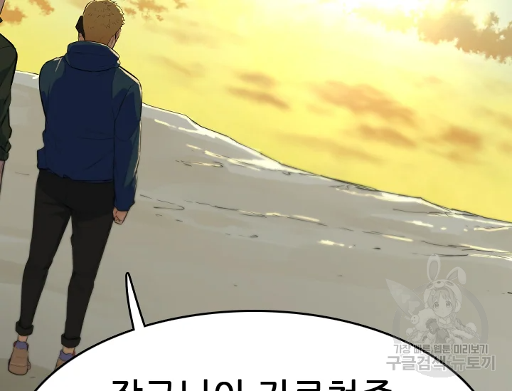 언데드킹 348화 137