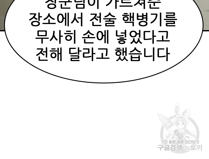언데드킹 348화 138