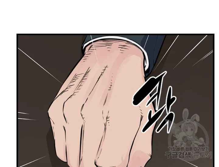 언데드킹 348화 139