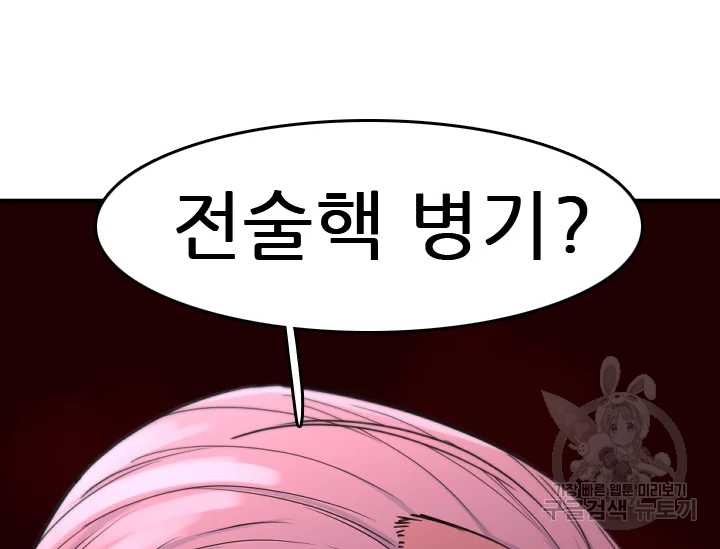 언데드킹 348화 141