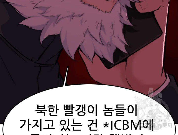 언데드킹 348화 143
