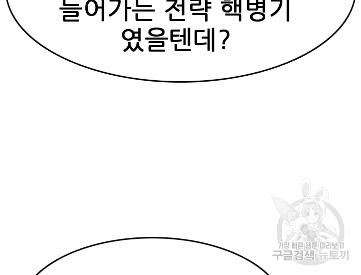 언데드킹 348화 144