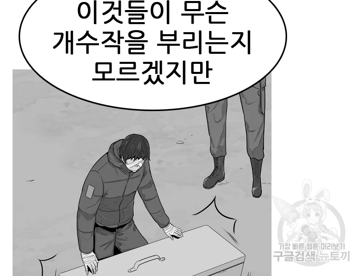 언데드킹 348화 145