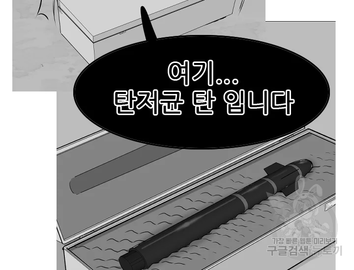 언데드킹 348화 146