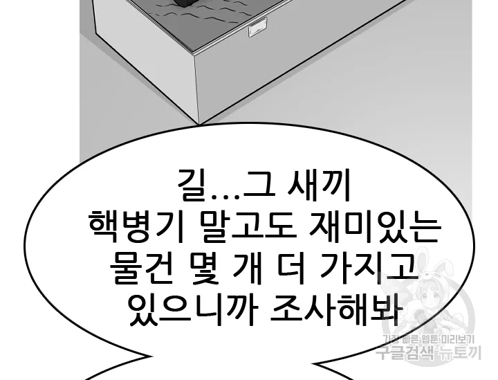 언데드킹 348화 147