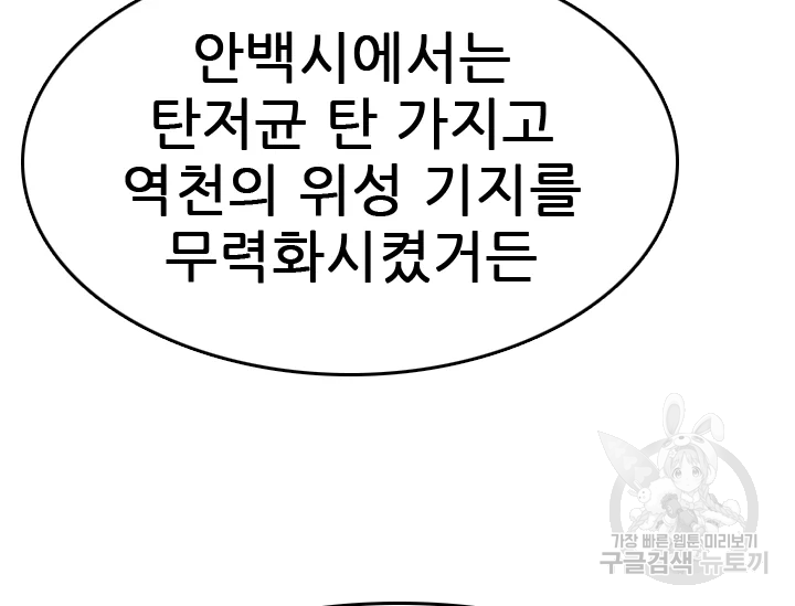 언데드킹 348화 148