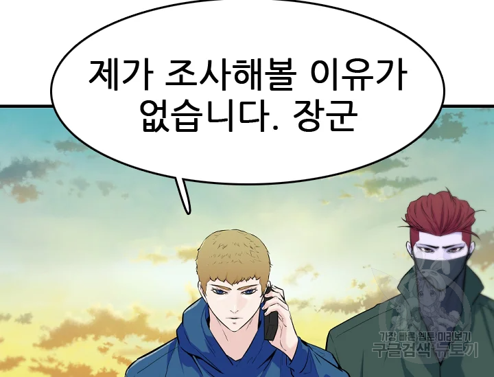 언데드킹 348화 149