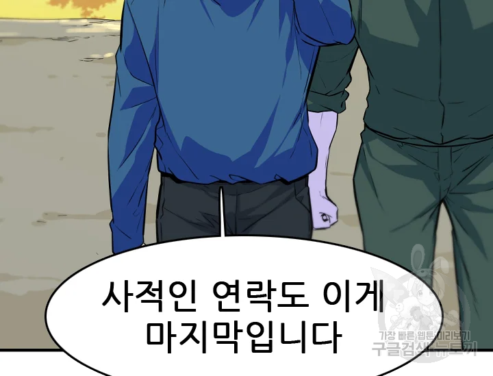 언데드킹 348화 150