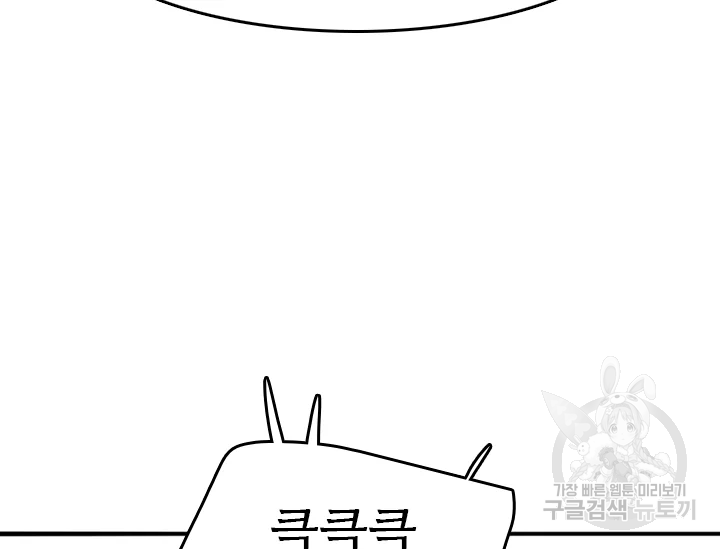 언데드킹 348화 151