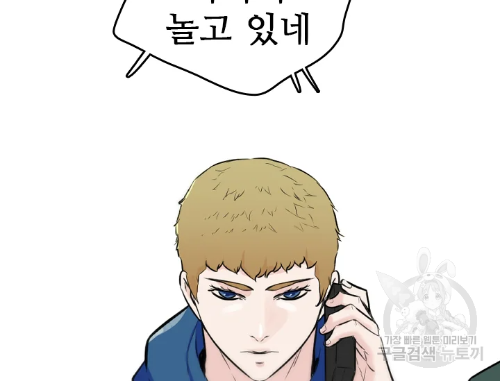 언데드킹 348화 152