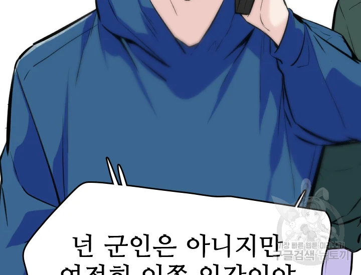 언데드킹 348화 153