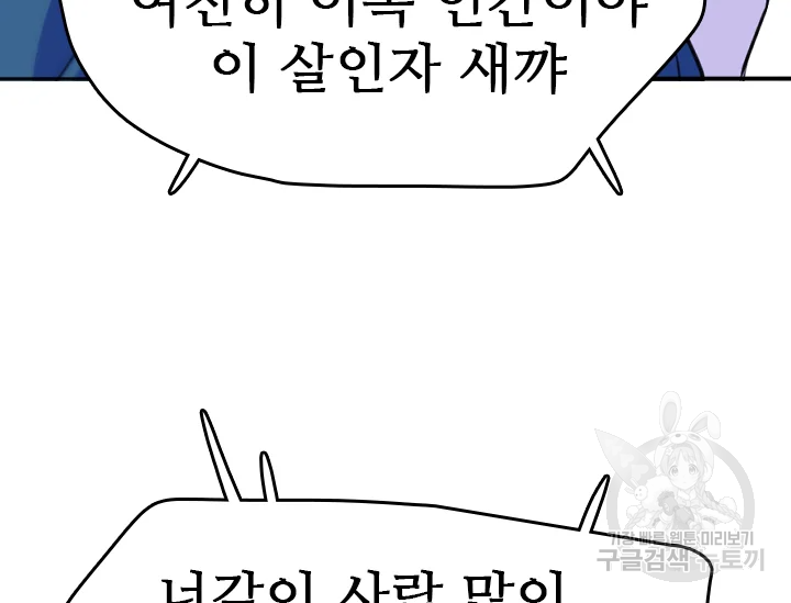 언데드킹 348화 154